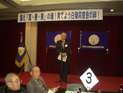 白嶺会会長挨拶　齋藤伸一